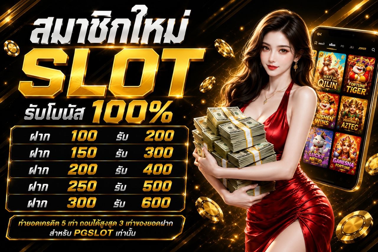สล็อตออนไลน์ YGM189 รวมค่ายเกมชั้นนำ