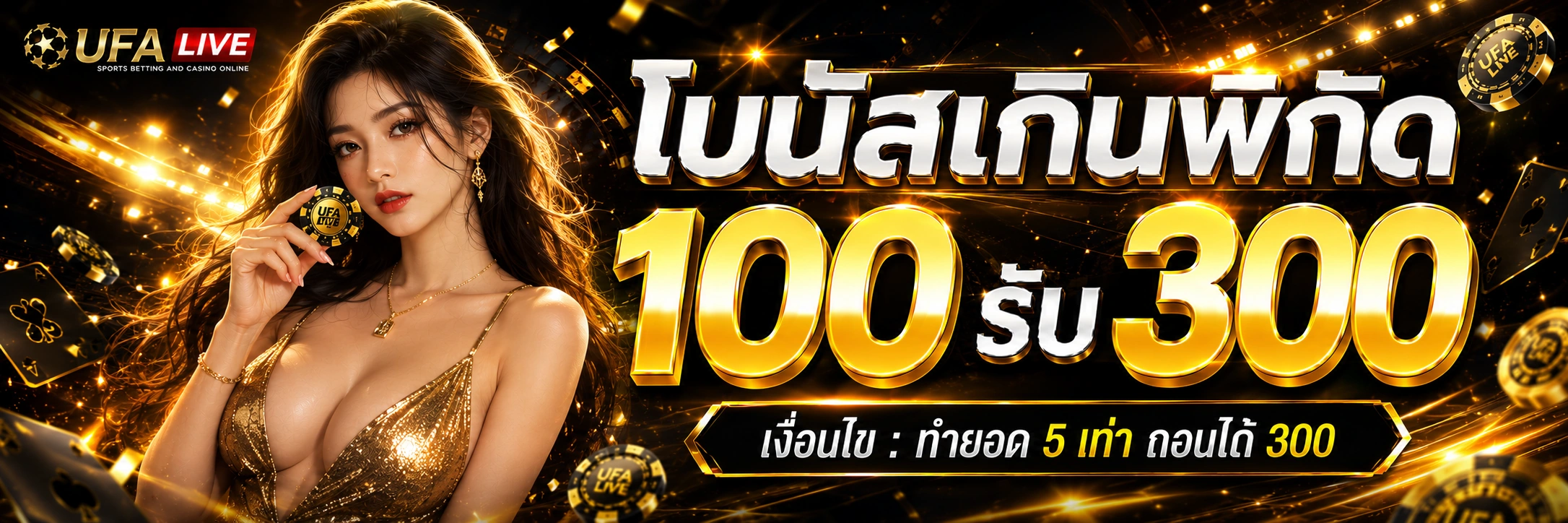 ตัวอย่างเกมสล็อตยอดนิยมบน UFALIVE จากค่าย PG Slot และ Pragmatic Play