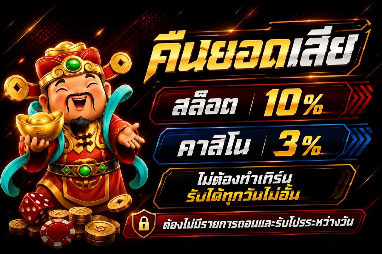 ระบบฝากถอนออโต้ YGM189 รวดเร็วตลอด 24 ชั่วโมง